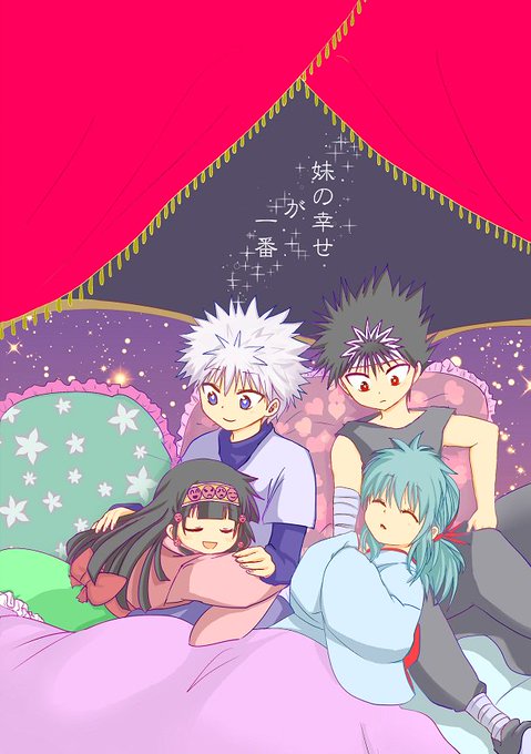 幽白オンリーのtwitterイラスト検索結果 古い順