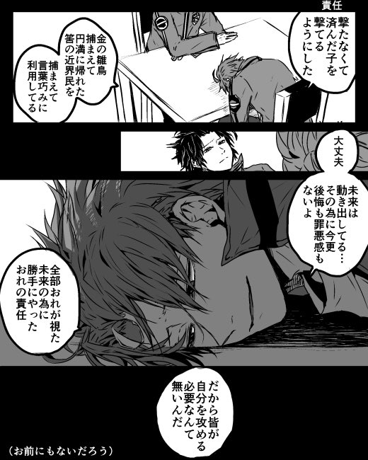 今週のワートリ読んで、迅さんがヒュースと千佳ちゃんに対して動いて