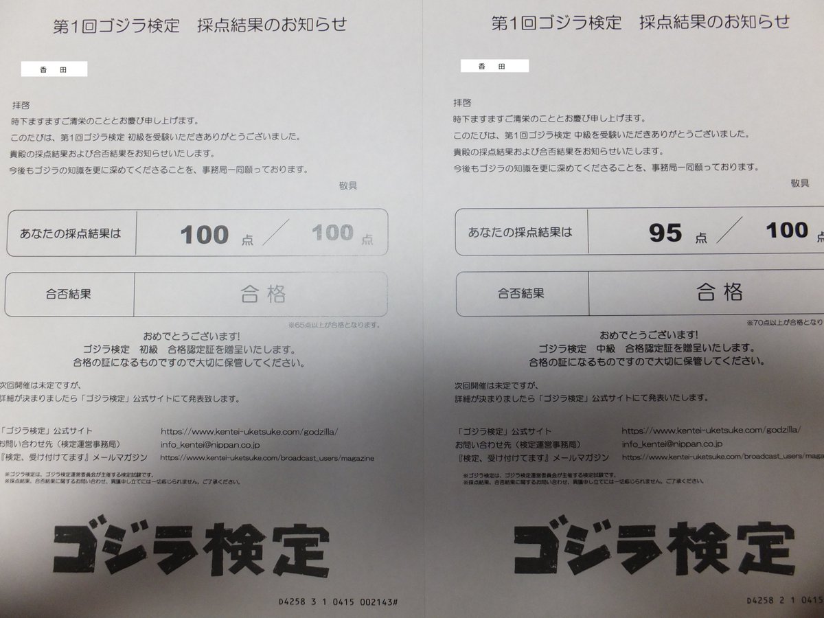 香田 tweet media