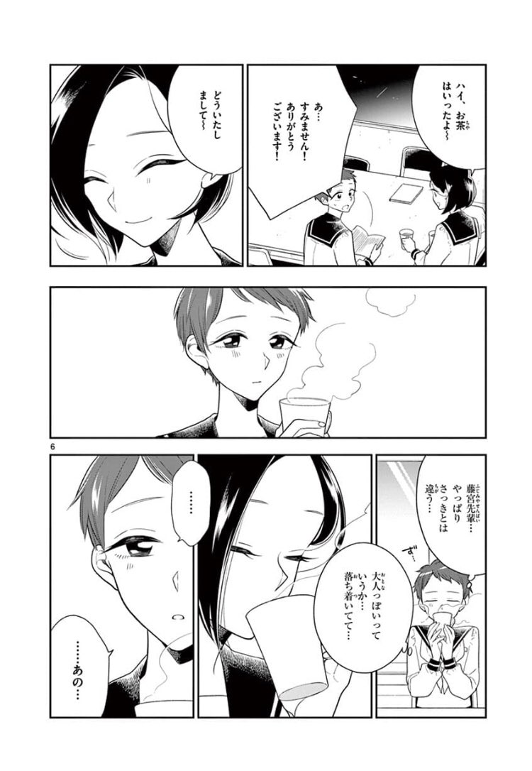 #はなにあらし 第64話 いじわるのだいしょう 無料公開されました〜?
はなにあらし気になるけど読んでないというアナタ!アプリをダウンロードしなくてもブラウザから読めますよ✨
今週もよろしくお願いいたします?
https://t.co/e1M6u463in 