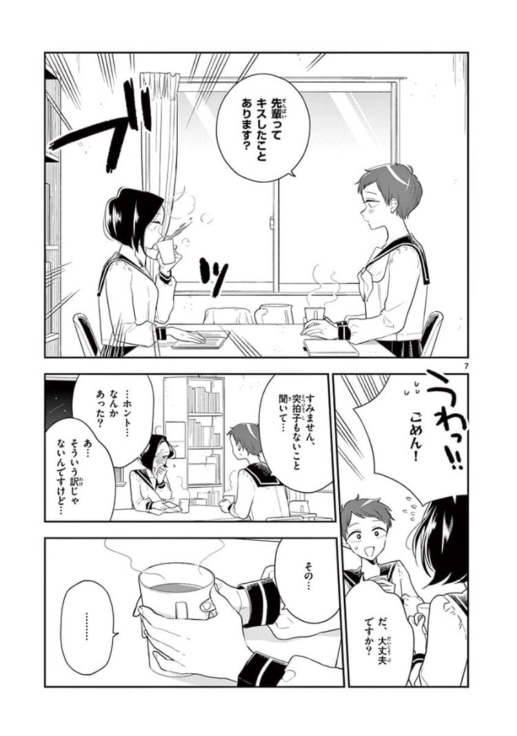 #はなにあらし 第64話 いじわるのだいしょう 無料公開されました〜?
はなにあらし気になるけど読んでないというアナタ!アプリをダウンロードしなくてもブラウザから読めますよ✨
今週もよろしくお願いいたします?
https://t.co/e1M6u463in 