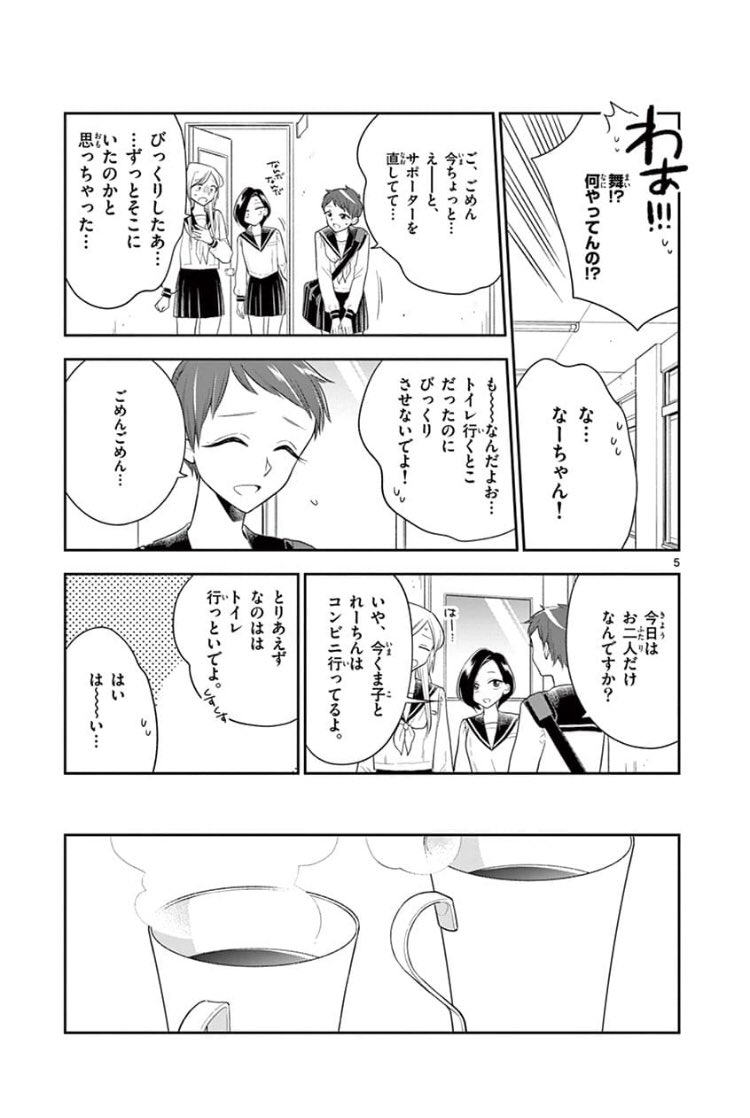 #はなにあらし 第64話 いじわるのだいしょう 無料公開されました〜?
はなにあらし気になるけど読んでないというアナタ!アプリをダウンロードしなくてもブラウザから読めますよ✨
今週もよろしくお願いいたします?
https://t.co/e1M6u463in 