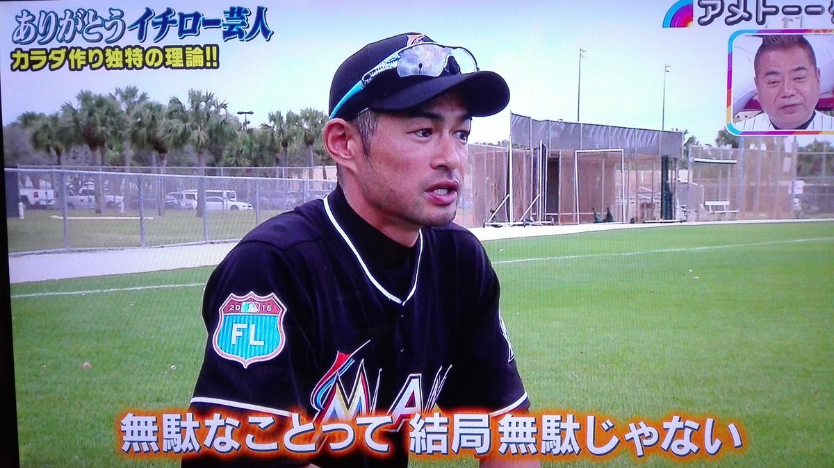 アメトーーク で イチロー が話題に トレンドアットtv