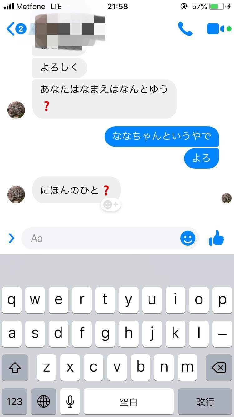 荻野賢次郎 なぜかカンボジア女性を片っ端からナンパしてる男がいて とうとう妻にメッセージをおくってきたらしいのだが 心配する間もなく撃退してた笑 それにしても変な日本語上手になってしまった T Co Levmstim8y Twitter