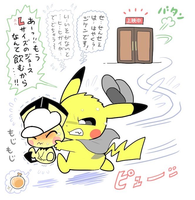 #名探偵ピカチュウ 
いよいよ本日から公開!
ということで、記念イラストを描きました。(念のため言っておきますが、ピチューは主役ではありません。w)
ついでに前かいた映画館ネタもUPします。
どんな内容なのか楽しみです♪
…なんとなく観るの怖い気もするけど。? 
