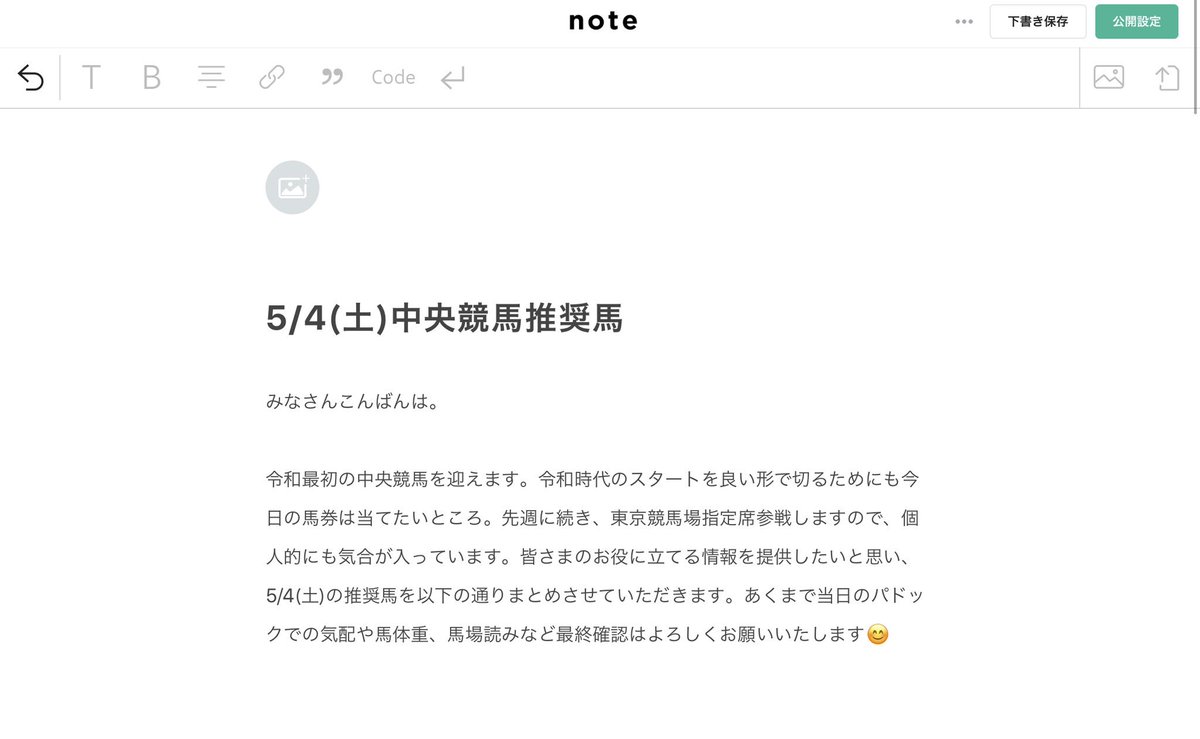 FLARE_the_earth's tweet photo. 5/4(土)中央競馬推奨馬執筆開始。
現在、2800文字突破しました😊 

ぜひ多くの方にお読みいただきたいので、いいね、リツイートよろしくお願いします🙇‍♂️ 100いいねまたは50リツイートで枠順確定後にnote公開します。ご協力よろしくお願いします☺️ https://t.co/2gjZZDZQcU