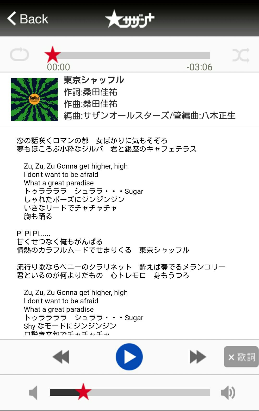 Asno 11 5 サーチライト 東京シャッフル 好きなんです 紅白歌合戦で歌っているのが結構意外 サザンオールスターズ 東京シャッフル T Co 1dbvuljubo Twitter