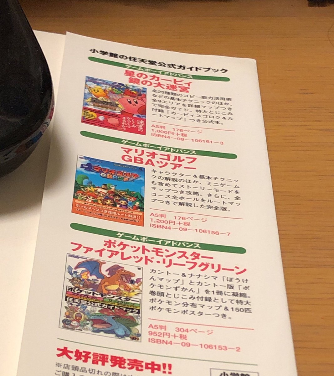 スラヨシ アンテ ポケダン空ネタバレしないでね ピクミン2 とは関係ないけど ぇ 攻略本の紹介が いろいろあるのか ファミ通の方はなんか全部四角い生物を育てる 攻略本が紹介されてた 動物番長だ 調べた