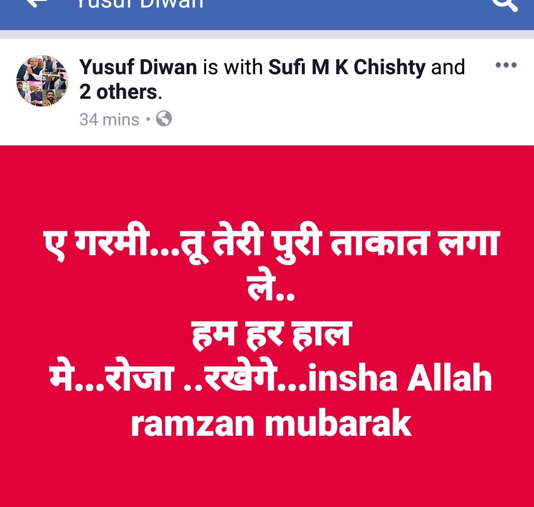 YusufBjp's tweet photo. Ramdan mubarak https://t.co/GmCuttuyft