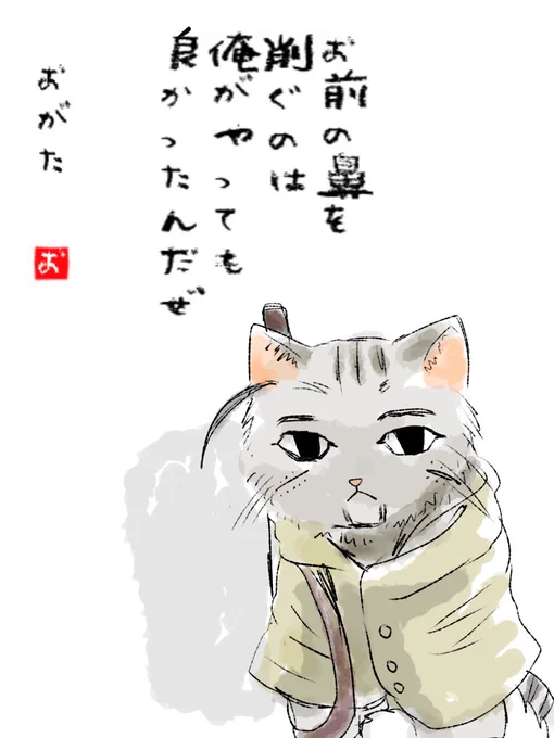 もういいその精神で行きます。
可愛いでしょこの猫尾形可愛いでしょ  ん 猫ちゃん猫ちゃん!!! 