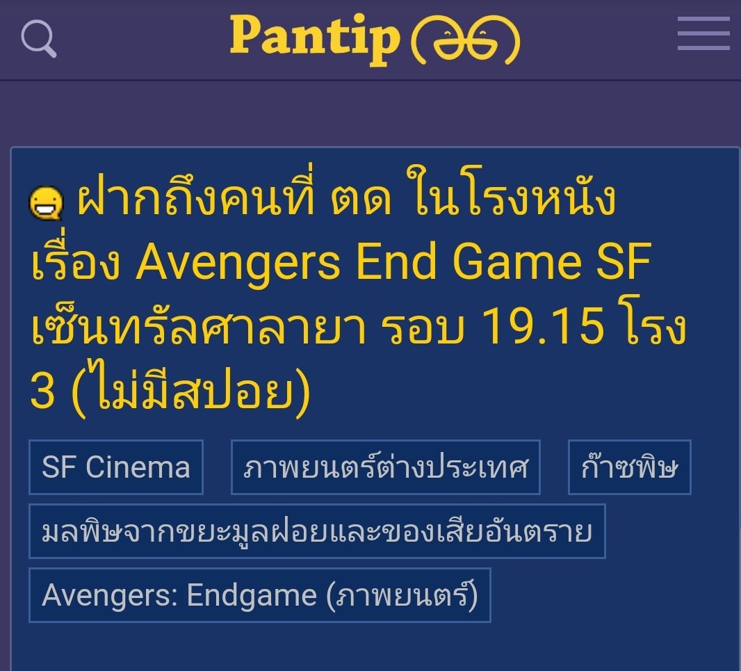 ขอยาดเกียดกระทู้นี้ 555555555555555555555 แล้วมึงดูแฮชแท็ก 555555555555555555 นอนขำมา 2 นาทีแล้ว แง