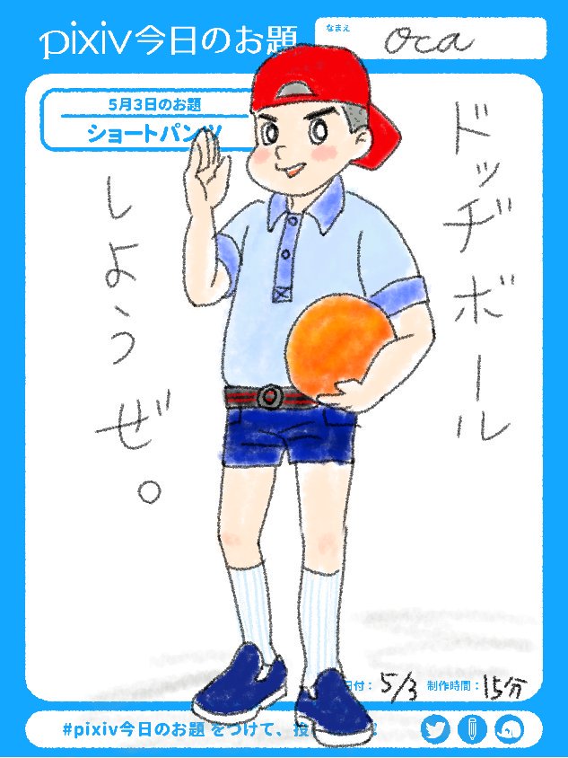 冨士原直子 くまぎょのおかん ショートパンツ Pixiv今日のお題 昭和レトロ 昭和生まれっぽい発言をしろ 小学生男子は冬も半袖半ズボンが当たり前 絵描きさんと繫がりたい イラスト好きな人と繋がりたい 創拡 T Co Ydulx4k7rj Twitter 冨士原直子 くまぎょのおかん ショートパンツ Pixiv今日のお題 昭和レトロ 昭和生まれっぽい発言をしろ 小学生男子は冬も半袖半ズボンが当たり前 絵描きさんと繫がりたい イラスト好きな人と繋がりたい 創拡 T Co Ydulx4k7rj Twitter