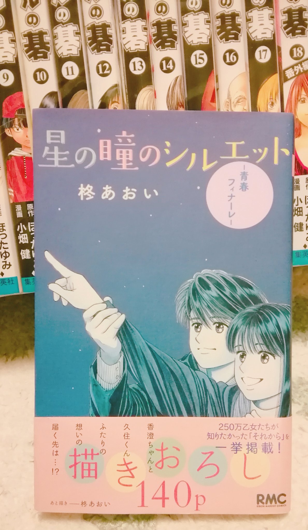 りいな まんが好き社畜 今回の購入 ヒカルの碁 全巻 文豪ストレイドッグス ほぼ全巻 たまのごほうび 新品2巻なかった 宇宙の果ての真ん中の 全巻 宇宙を駆けるよだか 全巻 箱庭のソレイユ 2巻なかった 僕のオリオン 星の瞳の りいな まんが好き社畜 今回の購入 ヒカルの碁 全巻 文豪ストレイドッグス ほぼ全巻 たまのごほうび 新品2巻なかった 宇宙の果ての真ん中の 全巻 宇宙を駆けるよだか 全巻 箱庭のソレイユ 2巻なかった 僕のオリオン 星の瞳の