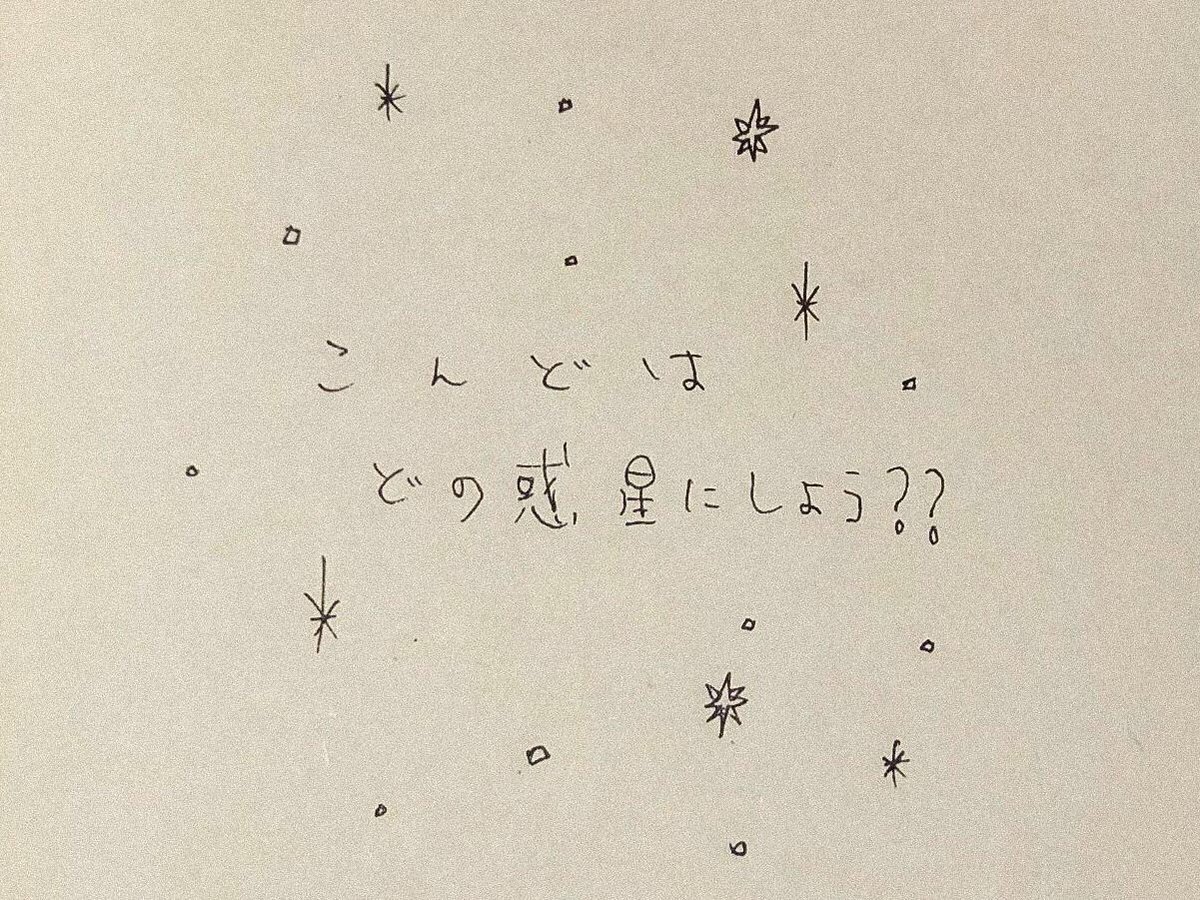 お月さまのひっこし

ストーリー
#不定期更新 します

#落書き #絵本 #イラスト
#本好きな人と繋がりたい 
#絵描きさんと繋がりたい 
#写真好きな人と繋がりたい 