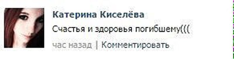 Здоровья погибшим. Здоровья всем погибшим. Счастья здоровья погибшим. Счастья и здоровья погибшему Мем. Здоровья погибшему.