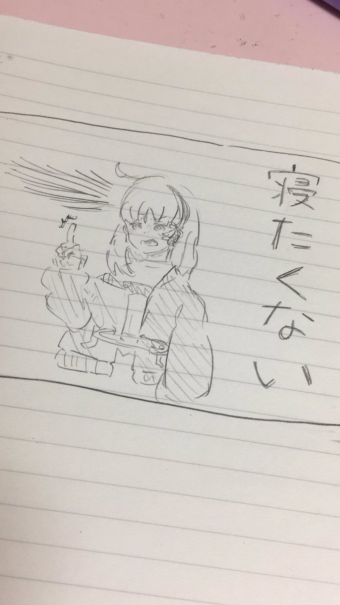そんな日もある 