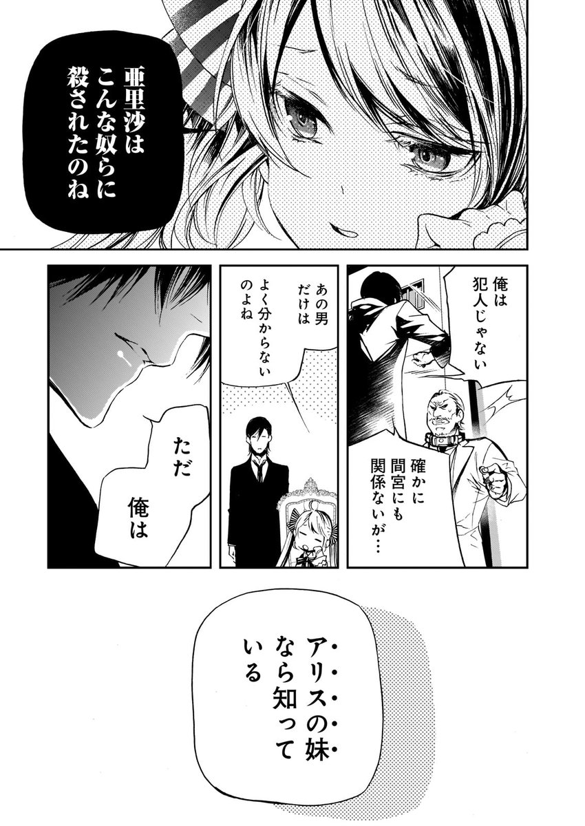 モチコミ編集部 デス サスペンス 嗜虐の国のアリス 3話 真実の血清 03 T Co nvi4ncly モチコミ 嗜虐の国のアリス アリス デス サスペンス サスペンス モチコミ編集部 デス サスペンス 嗜虐の国のアリス 3話 真実の血清 03 T Co nvi4ncly モチコミ 嗜虐の国のアリス アリス デス サスペンス サスペンス