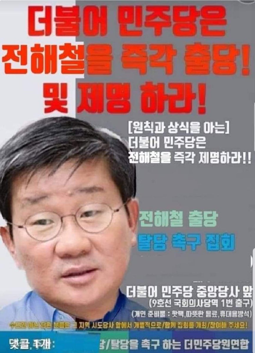 H34kAxDMMzQFD5U's tweet image. 이놈 출당시켜라