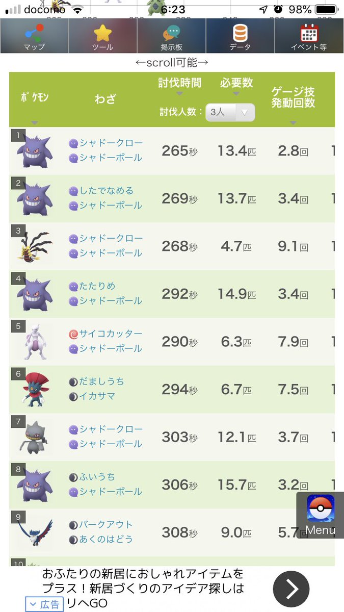 対策パーティ ユクシー 硬すぎっ ギラティナ かみかみバンギが大活躍 みんなのポケgo みんポケ
