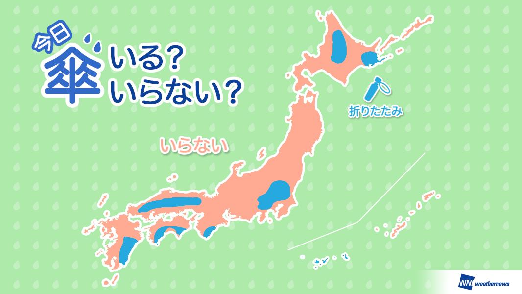 【今日の傘マップ】 晴れるところが多いものの、午後はところどころで雨雲が発達する予想です。念のため折りたたみ傘を用意しておくと良さそうです。...