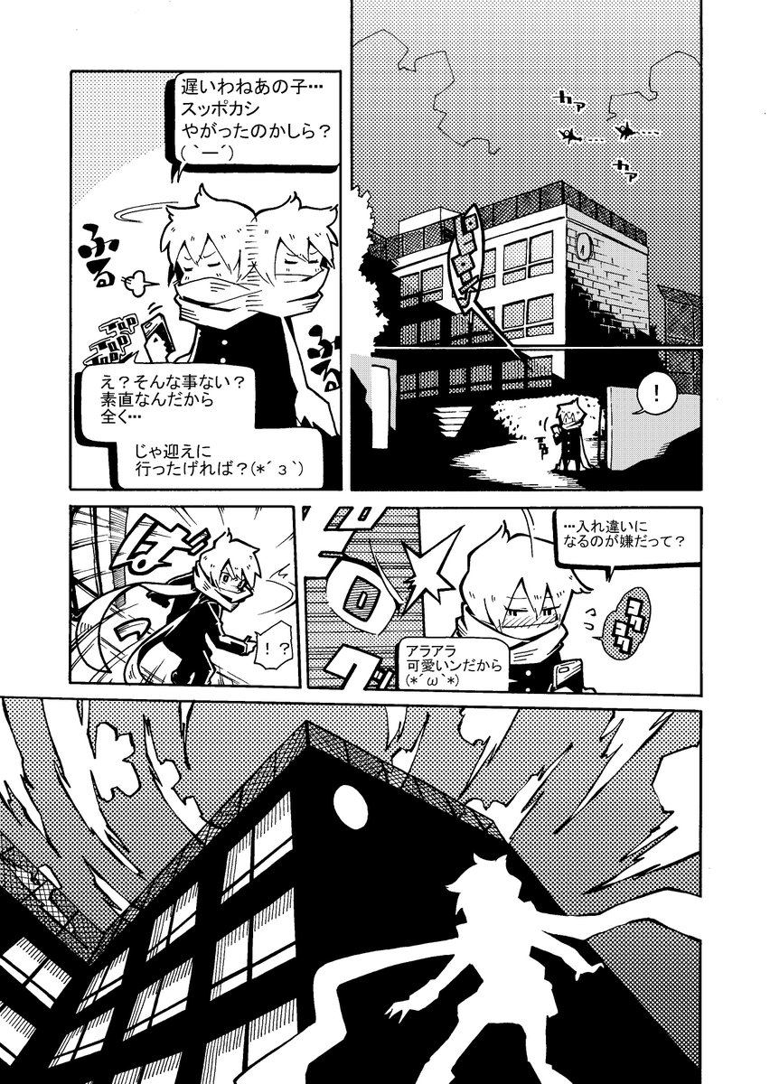 「うちの子がそんな事するわけないじゃない」(3/5) 