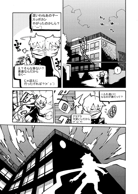 「うちの子がそんな事するわけないじゃない」(3/5) 