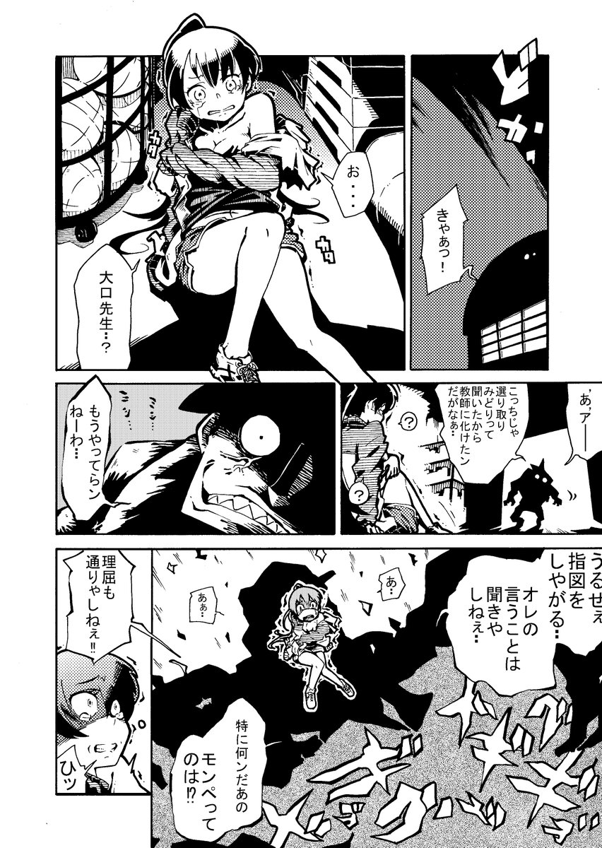 「うちの子がそんな事するわけないじゃない」(3/5) 
