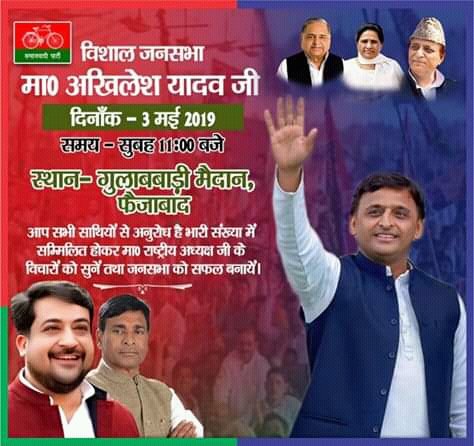 PrshantySP's tweet photo. आप सभी साथियों से अनुरोध है भारी संख्या में सम्मिलित होकर राष्ट्रीय अध्यक्ष @samajwadiparty माननीय @yadavakhilesh जी के विचारों को सुनें तथा जनसभा को सफल बनायें‌।@pawanpandeysp @AbbasAliRushdi @manojdhopchandi @YadavAnandSen @BrajeshYadavSP @sunilyadv_unnao @MLArajeshSP @anjuydv https://t.co/zgMuAhsSx3