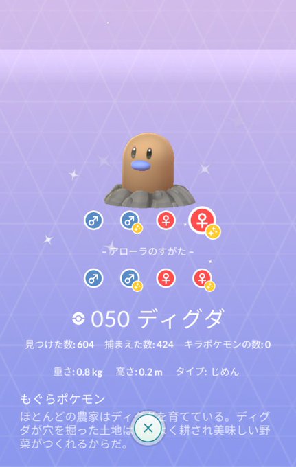 色違いディグダのtwitterイラスト検索結果