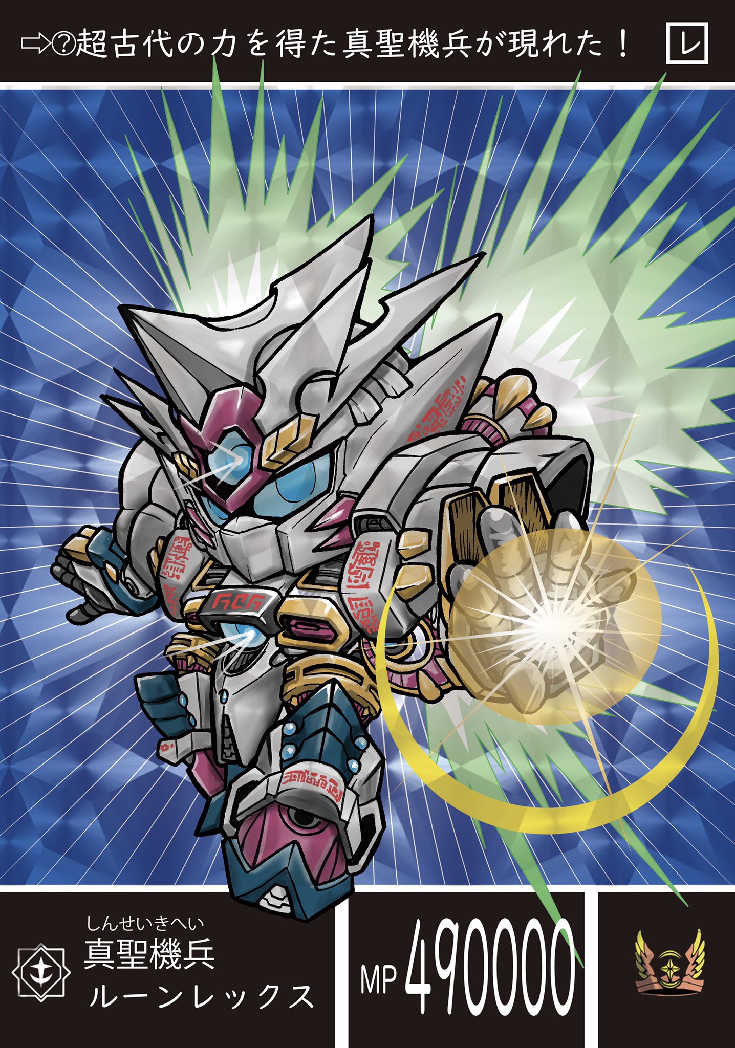 お得な情報満載 ガンダム アマダ カードダス 聖機兵ガン PPカード SD