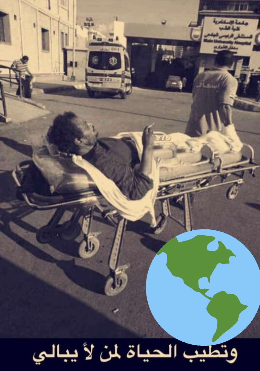 تطيب الحياة لمن لا يبالي..