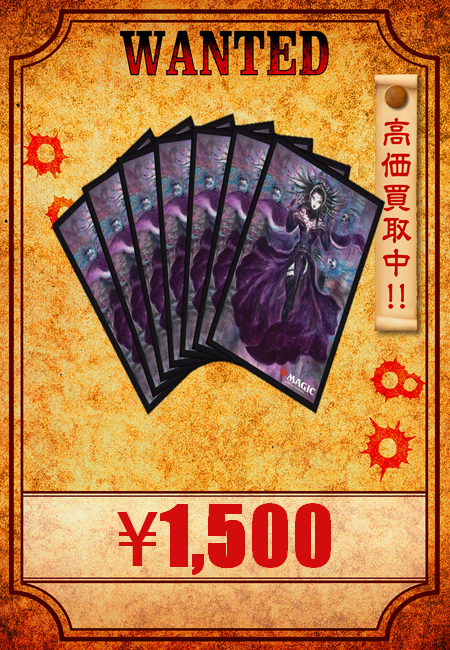 晴れる屋 買取情報 天野喜孝先生によって描かれた 戦慄衆の将軍 リリアナ スリーブを1500円で買取します ご不要の方はぜひ晴れる屋までお持ちください 晴れる屋 買取情報 天野喜孝先生によって描かれた 戦慄衆の将軍 リリアナ スリーブを1500円で買取します ご不要の方はぜひ晴れる屋までお持ちください