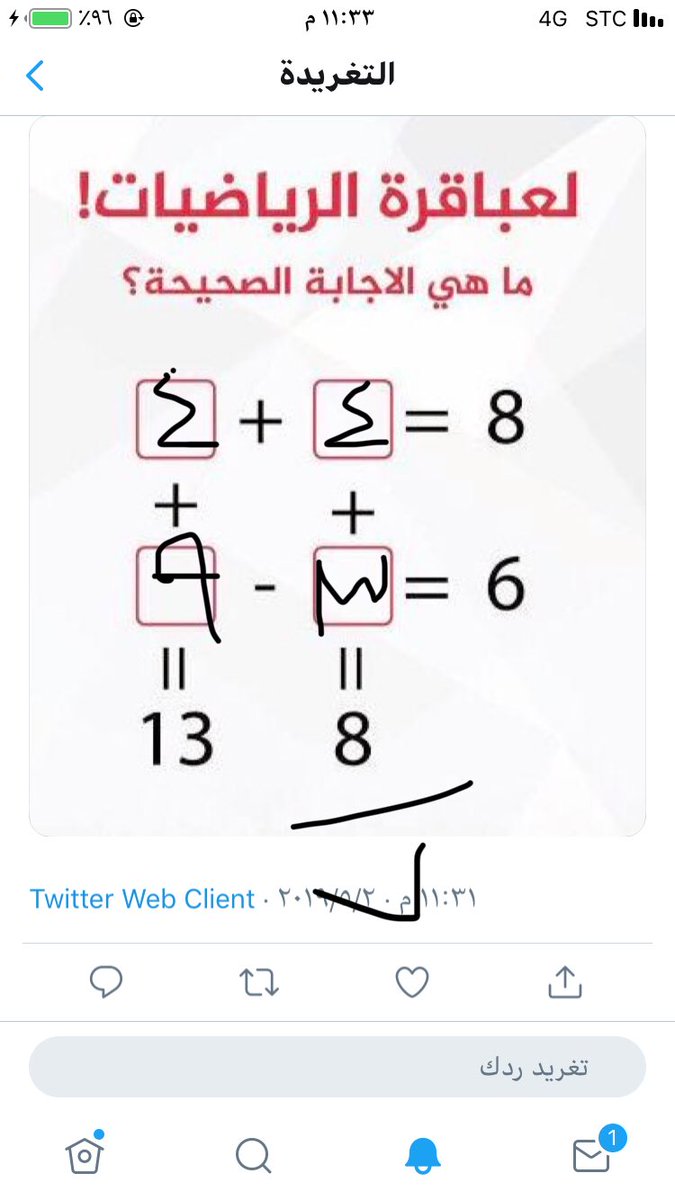 طقس السعودية على تويتر نحن هنا سنشارككم لغز سريع لغز اليوم لعباقرة الرياضيات