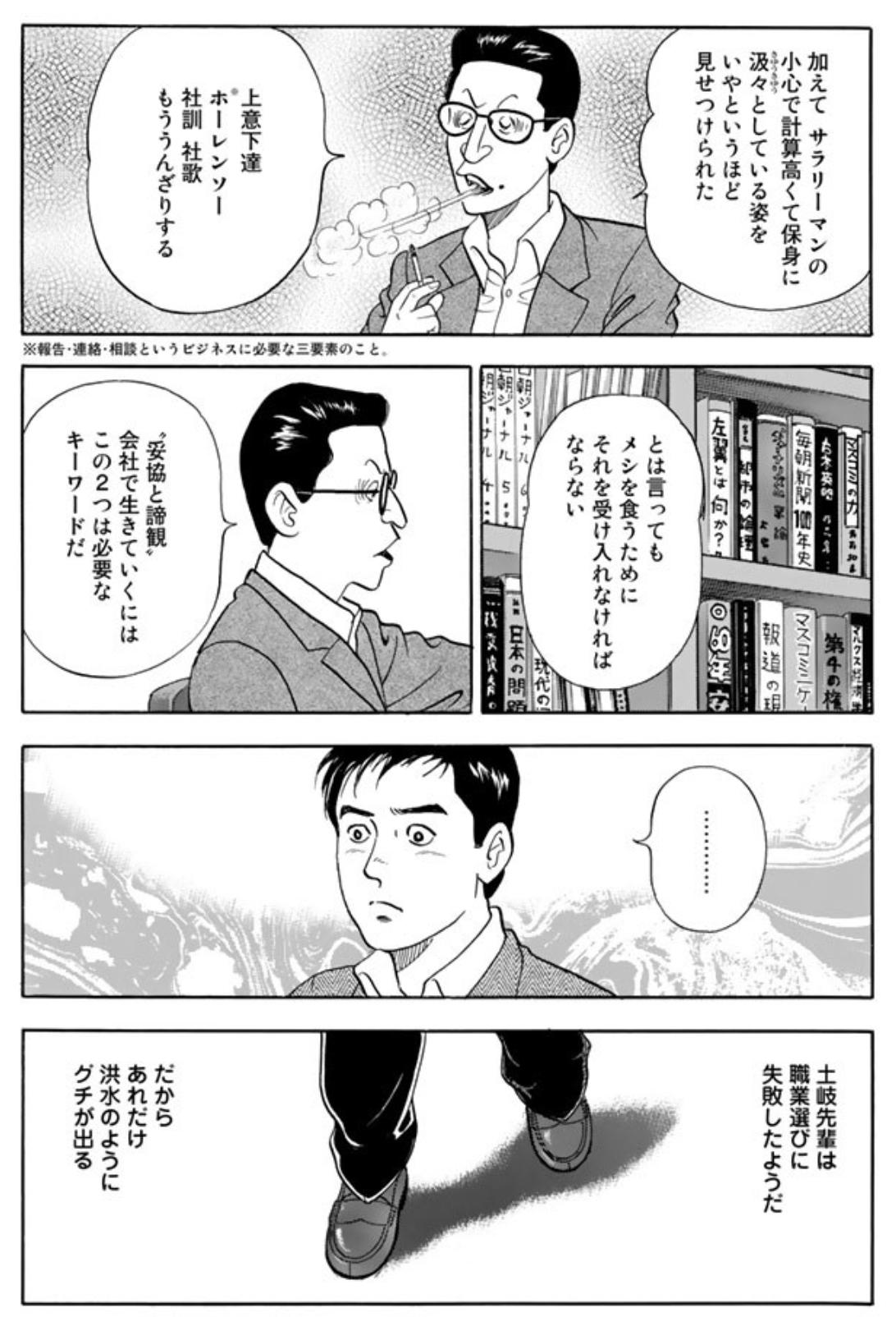イブニング 令和最初のプレゼントキャンペーン フォロー Rtして豪華賞品をゲット 学生島耕作 就活編 日本一有名なサラリーマンから学ぶ就活の極意とは まんがの続きはこちらから T Co 4anc9nek0a Gwもイブニング T Co