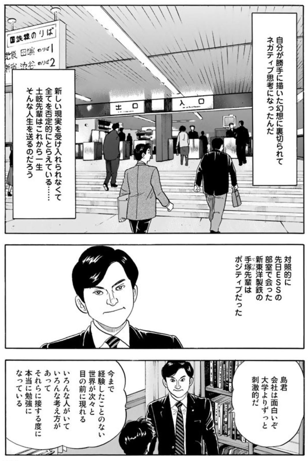 イブニング Pa Twitter 令和最初のプレゼントキャンペーン フォロー Rtして豪華賞品をゲット 学生島耕作 就活編 日本一有名なサラリーマンから学ぶ就活の極意とは まんがの続きはこちらから T Co 4anc9nek0a Gwもイブニング T Co