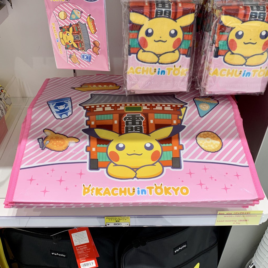 ポケモンセンターnakayama در توییتر Pikachu In Tokyoのショッピングバッグが入荷しました ポケモンセンター ポケモンセンターnakayama در توییتر Pikachu In Tokyoのショッピングバッグが入荷しました ポケモンセンター