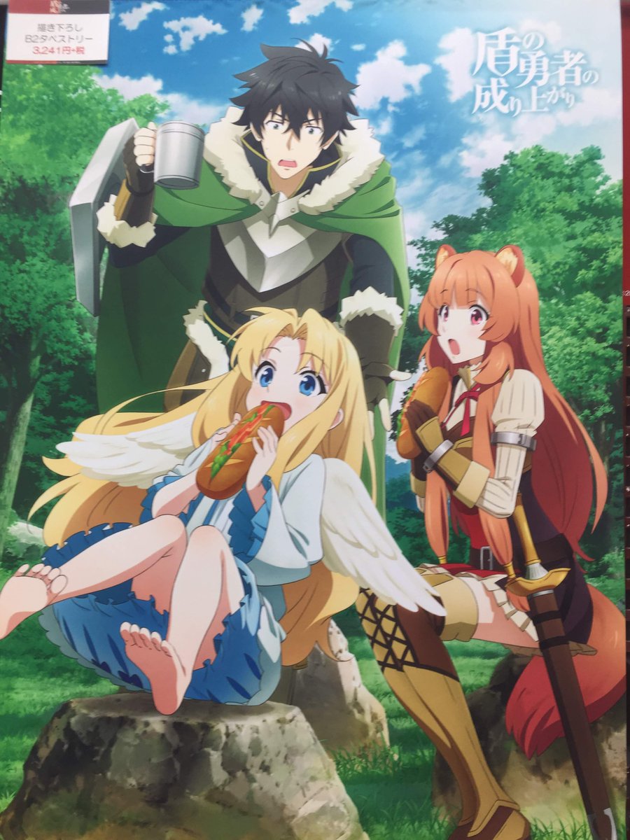 盾の勇者の成り上がり 岩谷尚文 クリアファイル ゲーマーズ 盾の勇者の成り上がり フィーロ クリアファイル ゲーマーズ 盾の勇者の