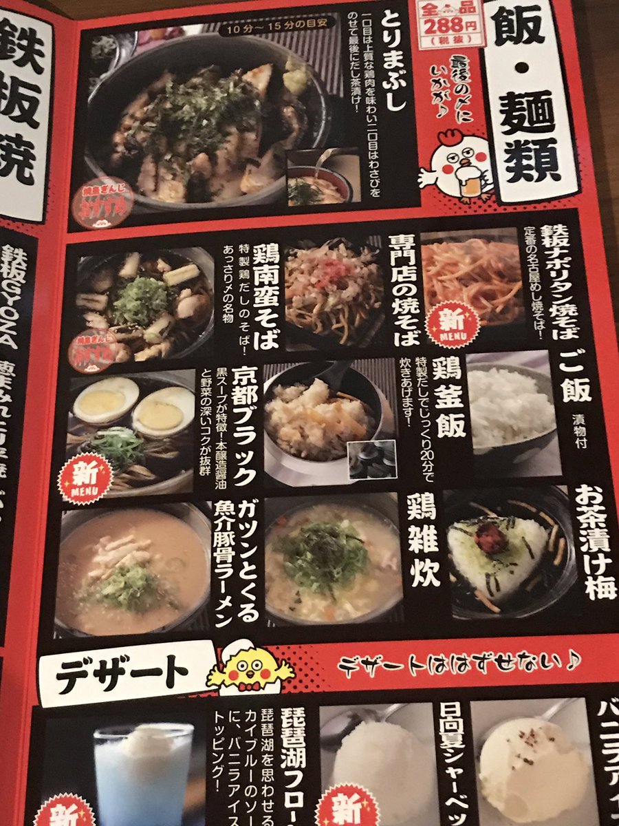 焼鳥ぎんじ石山店 焼鳥ぎんじ 焼鳥 ぎんじ 石山グルメ 石山駅付近 石山ディナー 居酒屋 飲み屋 滋賀 大津 大津市 関西グルメ 関西居酒屋 滋賀居酒屋 大津居酒屋 グルメ 焼鳥ぎんじ石山店 焼鳥ぎんじ 焼鳥 ぎんじ 石山グルメ 石山駅付近 石山ディナー 居酒屋 飲み屋 滋賀 大津 大津市 関西グルメ 関西居酒屋 滋賀居酒屋 大津居酒屋 グルメ