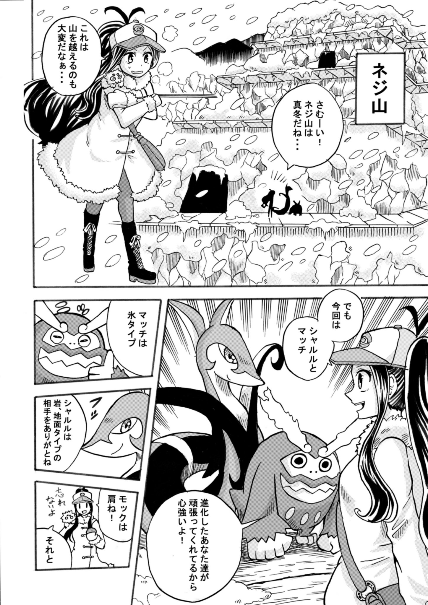 リエリオト ジャンプ でお泊まり漫画連載中 ショート漫画 生まれてすぐに捨てられたポケモンの話 前編 5ページ目あります リエリオト ジャンプ でお泊まり漫画連載中 ショート漫画 生まれてすぐに捨てられたポケモンの話 前編 5ページ目あります