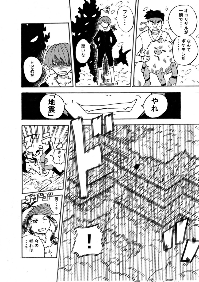 ショート漫画シリーズ 生まれてすぐに捨てられたポケモンの話 完結