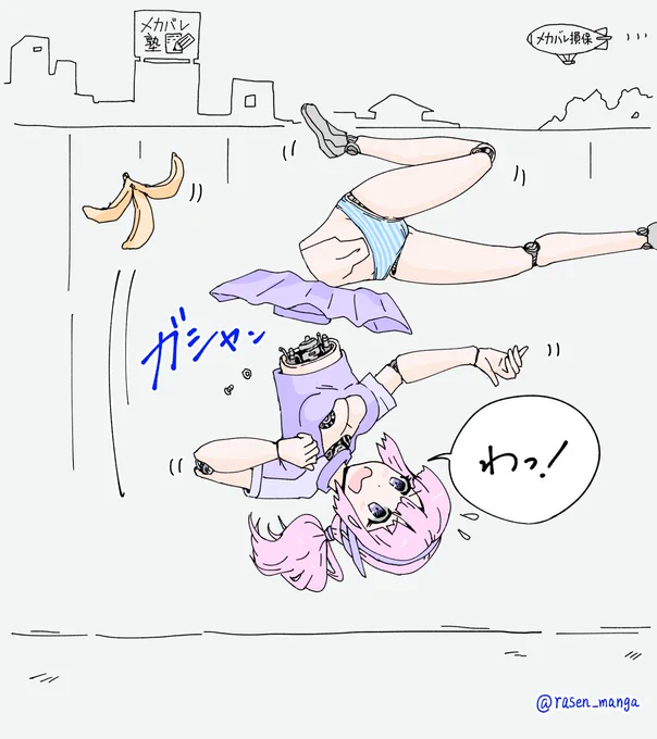ジョギングをするロボ娘さん(#3) 