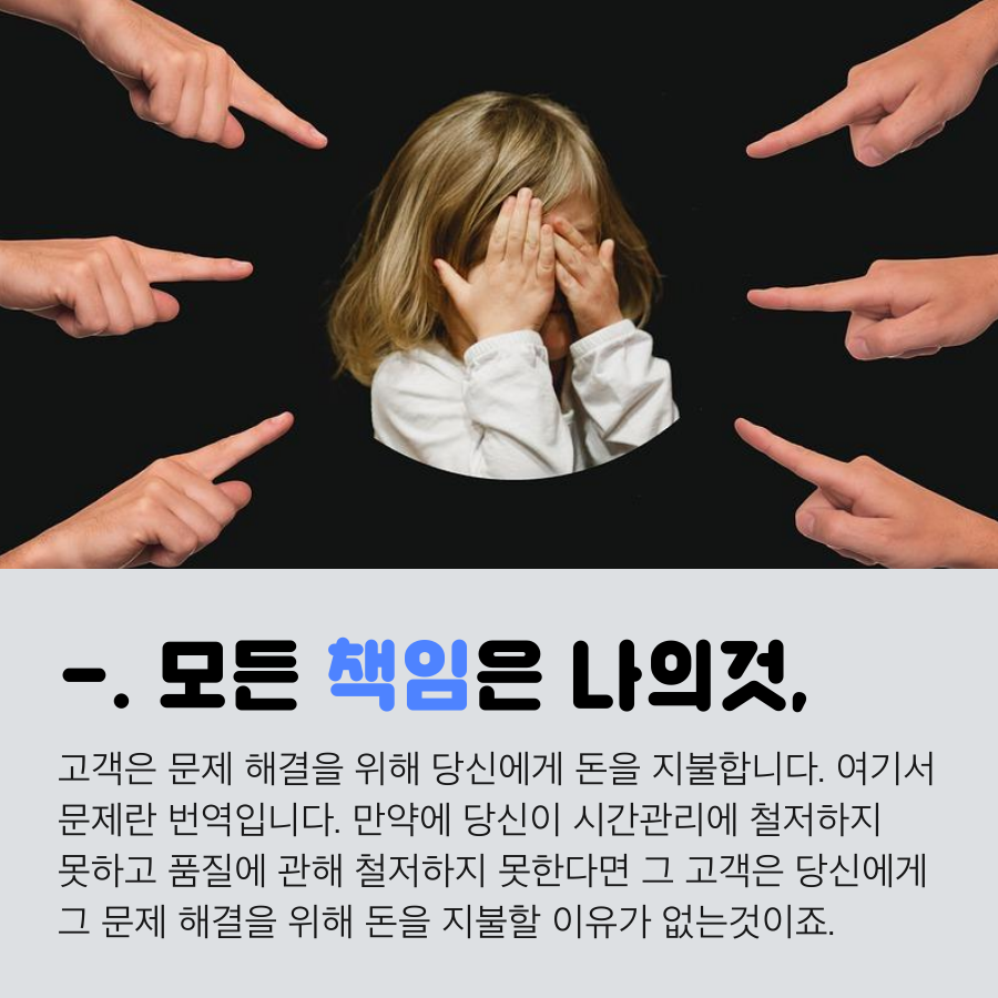 프리랜서 번역가의 장단점프리랜서 번역가의 장단점, 그리고 현실.

팔레트101에서 각 '분야별' 프리랜서 모집 합니다.
recruitpalette.com

#프리랜서 #프로젝트 #팔레트101 #FREELANCER #FREELANCERS #아웃소싱 #외주작업 #외주발주 #외주의뢰 #번역가 #번역프리랜서 #프리랜서번역