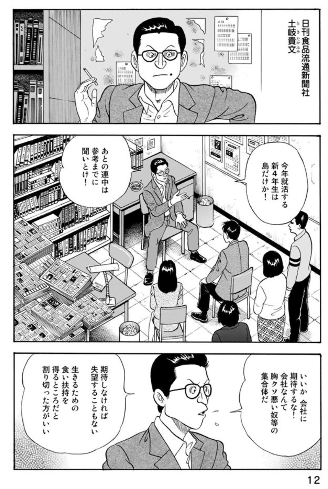 イブニング 令和最初のプレゼントキャンペーン フォロー Rtして豪華賞品をゲット 学生島耕作 就活編 日本一有名なサラリーマンから学ぶ就活の極意とは まんがの続きはこちらから T Co 4anc9nek0a Gwもイブニング T Co