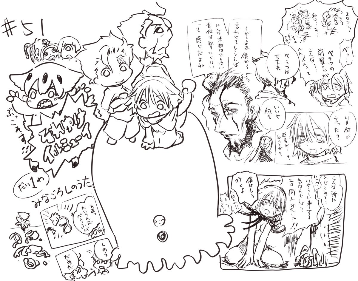 51話のネタバレをふくんでいるやつとふくんでないやつ 