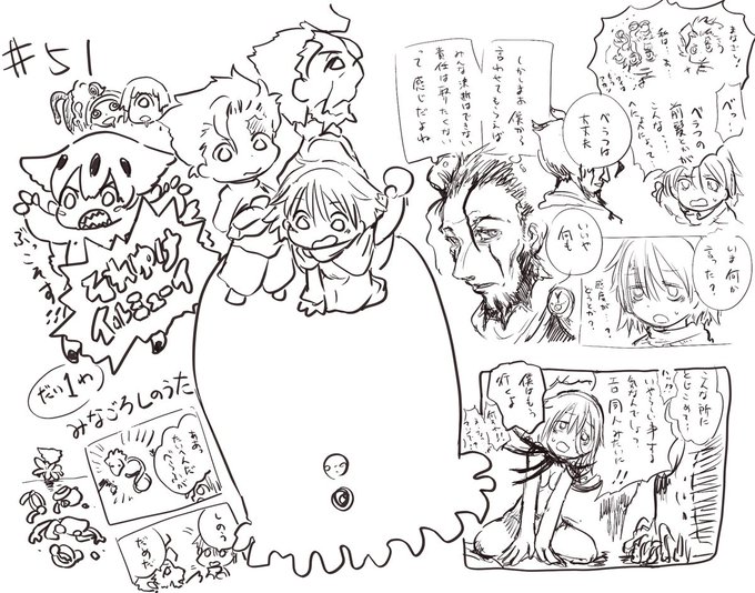 51話のネタバレをふくんでいるやつとふくんでないやつ 