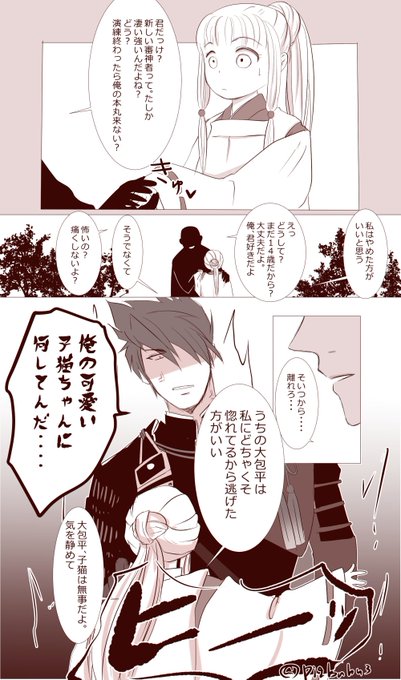黒猫うめと下僕たごさく Pigbubu3 さんのマンガ一覧 古い順 33ページ ツイコミ 仮 黒猫うめと下僕たごさく Pigbubu3 さんのマンガ一覧 古い順 33ページ ツイコミ 仮