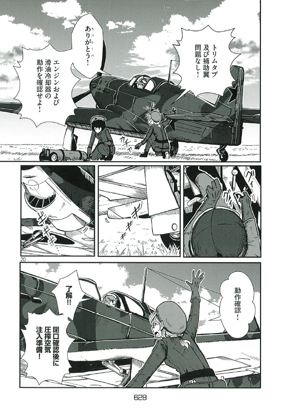 GW明けすぐの5/7はヤンマガサードの発売日。
Yak-1発進シーンが見れる10話が掲載されます。
エナーシャでもカートリッジでもない、珍しいYak-1の圧搾空気始動。ここまで詳しく描くの超大変だったから、好きな人に届いてほしい…。
①
https://t.co/920IlBEvVy 
