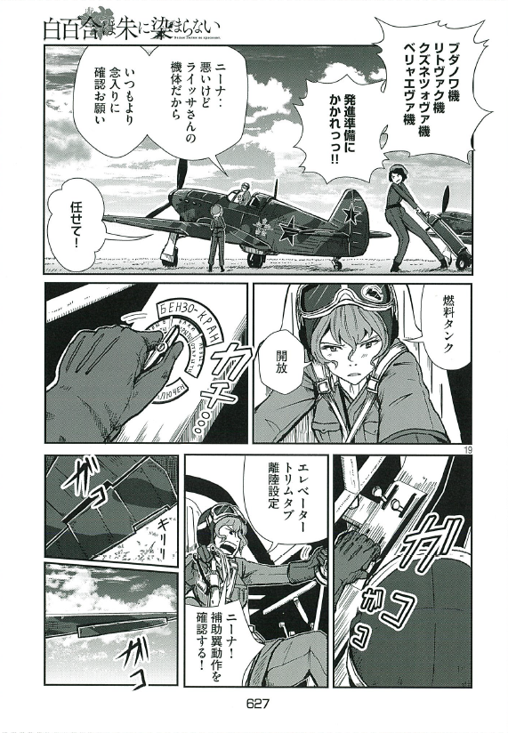 GW明けすぐの5/7はヤンマガサードの発売日。
Yak-1発進シーンが見れる10話が掲載されます。
エナーシャでもカートリッジでもない、珍しいYak-1の圧搾空気始動。ここまで詳しく描くの超大変だったから、好きな人に届いてほしい…。
①
https://t.co/920IlBEvVy 