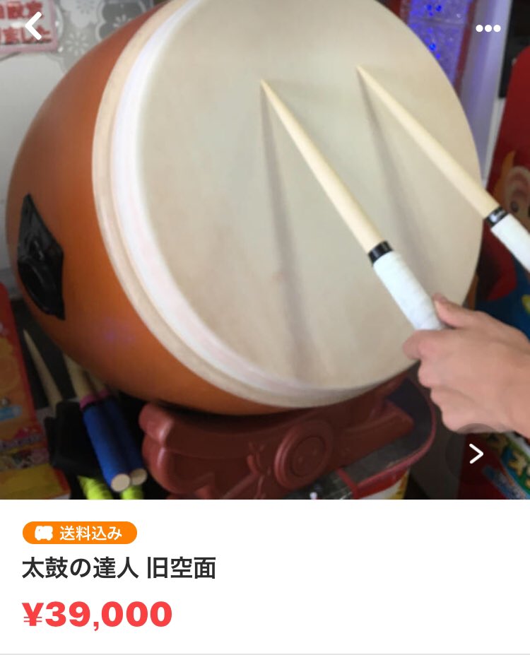 太鼓の達人　旧空面