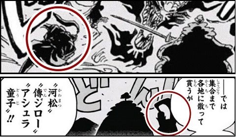 Log ワンピース考察 Vivre Cardのカン十郎の設定画にあった一枚 濡れガラス カン十郎 魅力的なキャラやーーん こういう侍を出して欲しいワケですよ 笑 でもこのデザインは傳ジローに使われそうだね